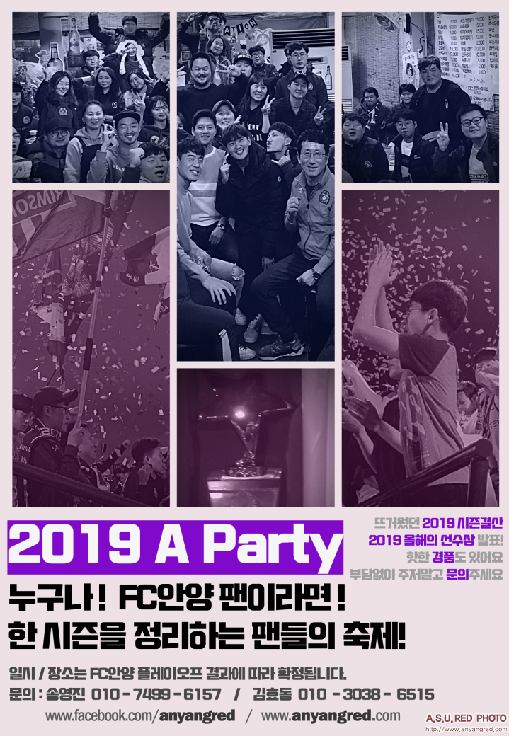 2019_a_party.png