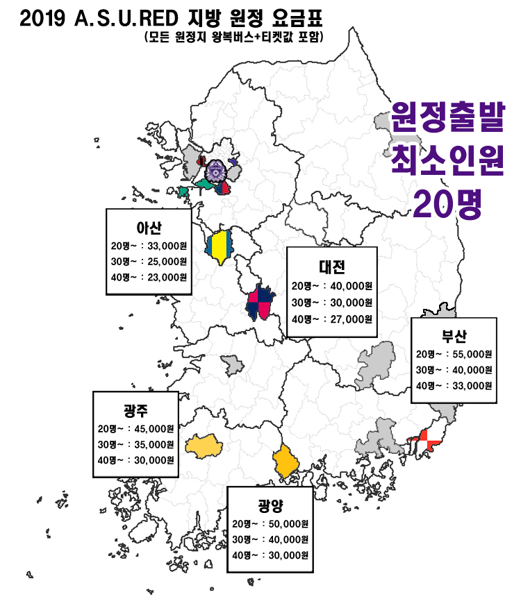 2019 원정버스 가격.jpg