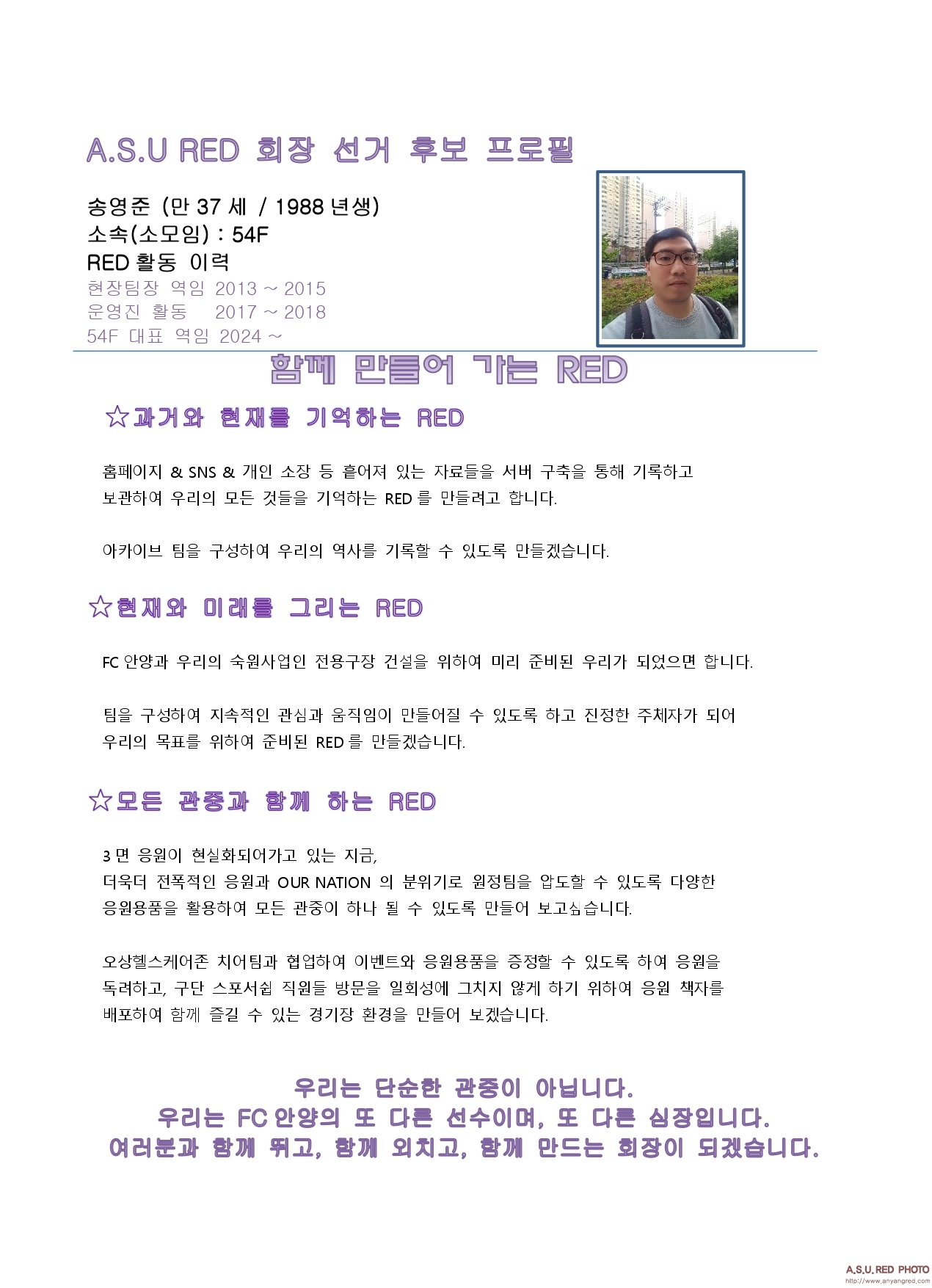 송영준_프로필.jpg