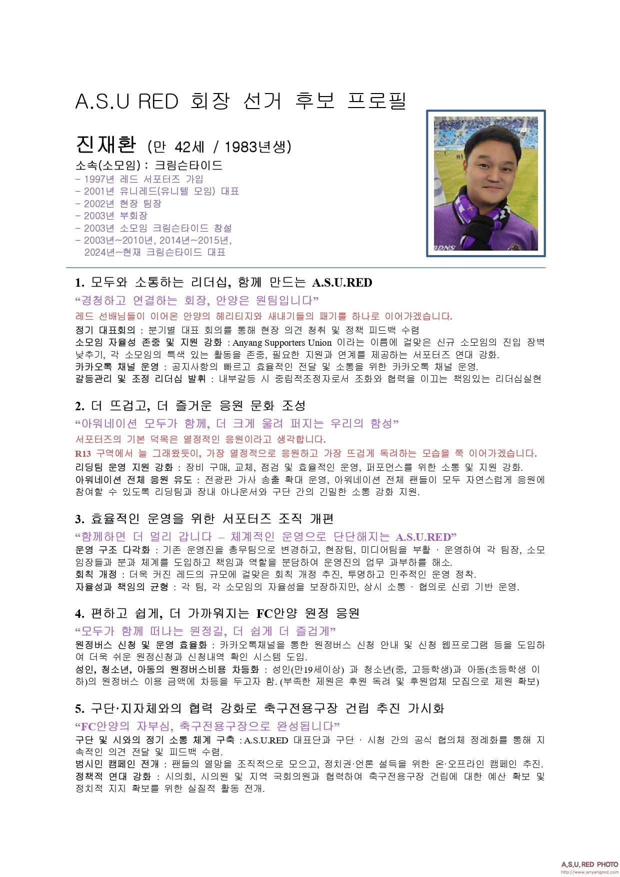 선거_후보_프로필_양식 (진재환)_final.jpg